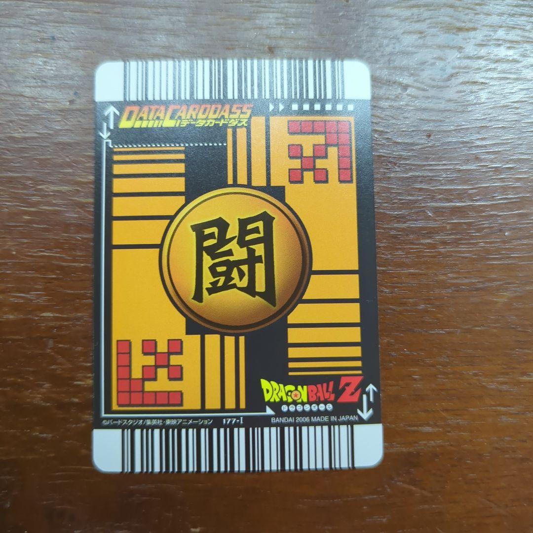ドラゴンボールデータカードダス　爆レア　ベジット　ドラゴンボールカード