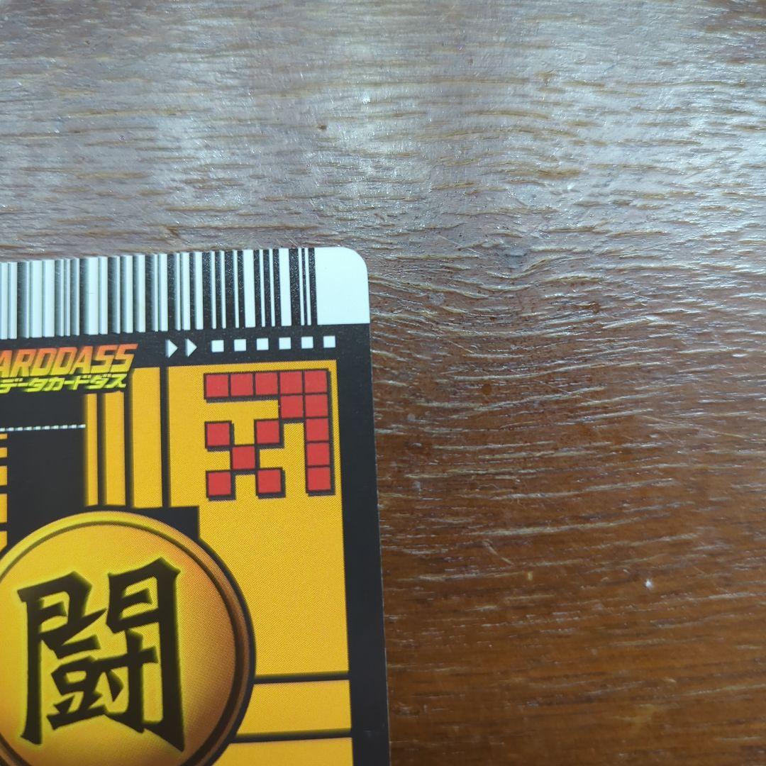 ドラゴンボールデータカードダス　爆レア　ベジット　ドラゴンボールカード