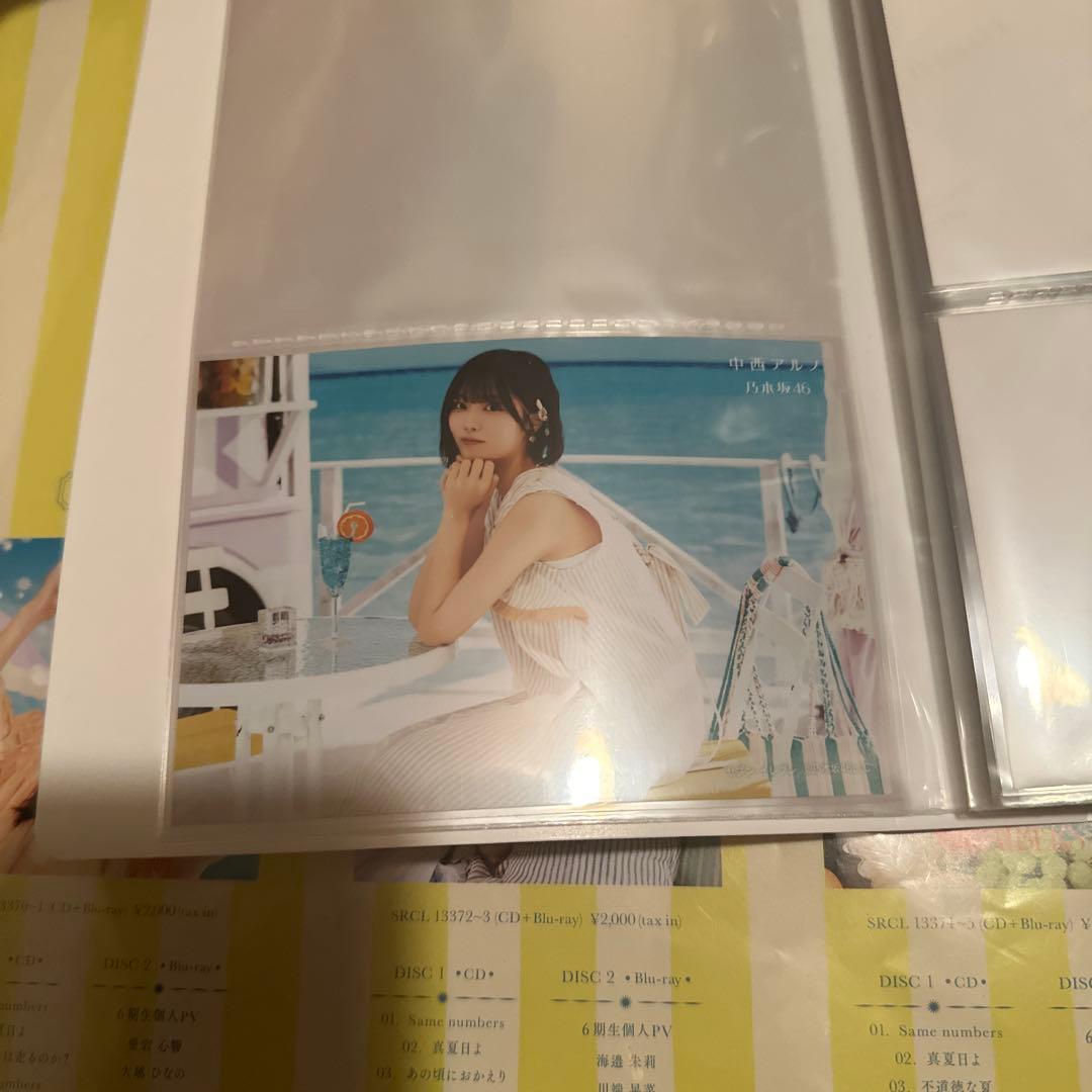 乃木坂46 Same numbers 5種コンプまとめ