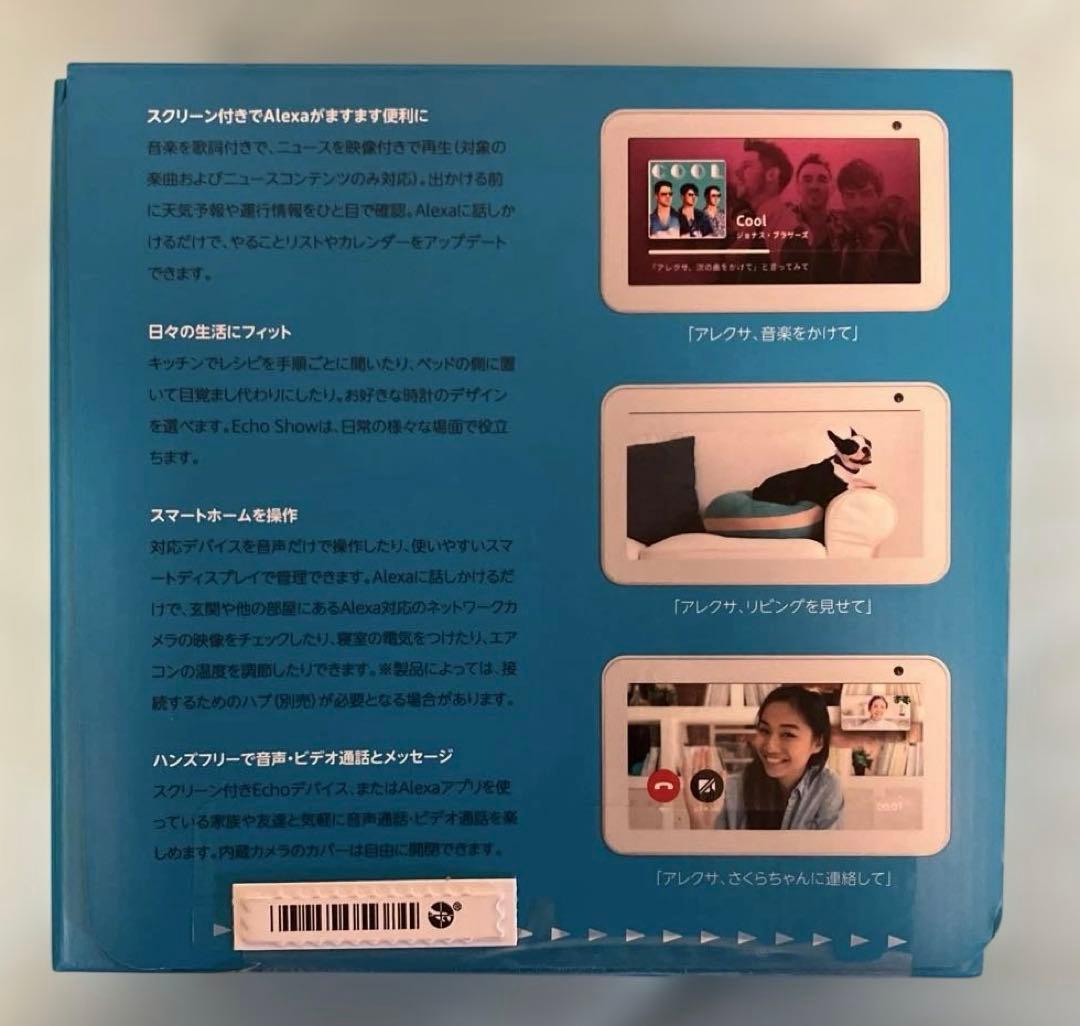 【新品未使用】Echo Show 5 スマートディスプレイ with Alexa