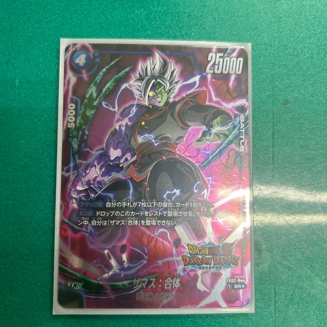 ドラゴンボール　フュージョンワールド　 道なる冒険　ゴジータ　ザマス　2枚セット