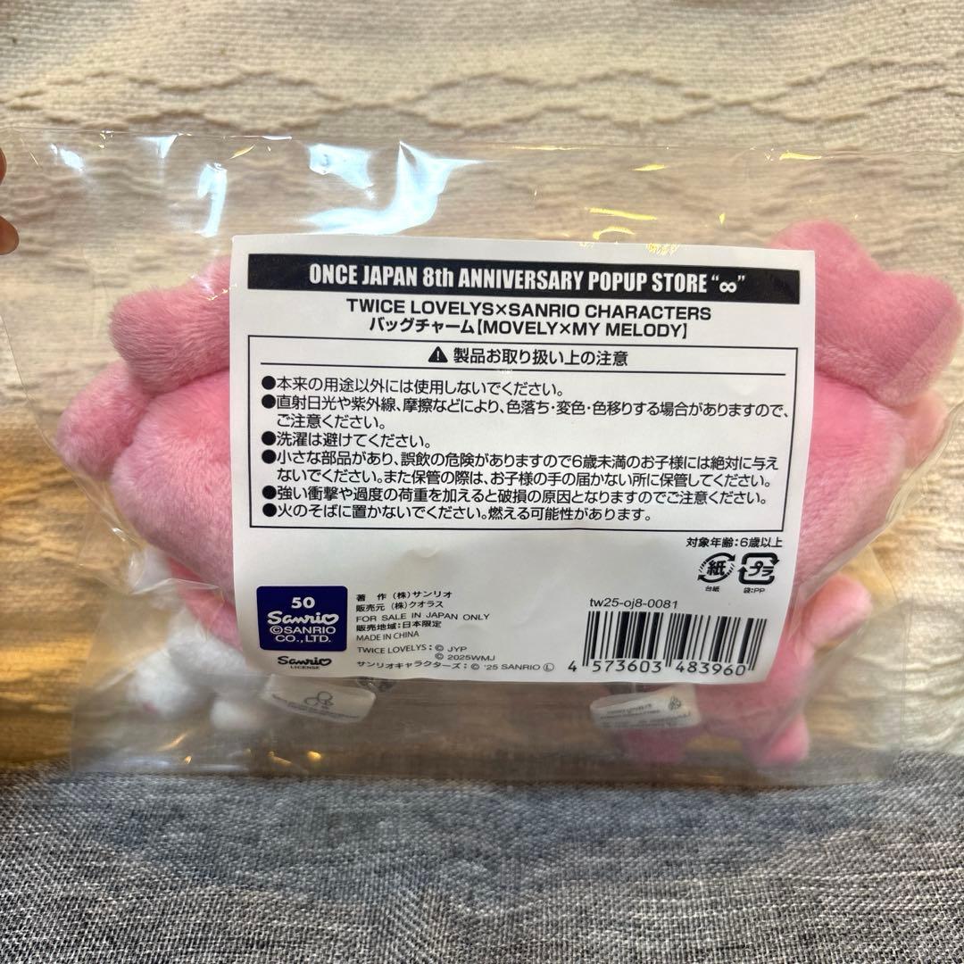 TWICE LOVELYS　SANRIO 受注 バッグチャーム モモ　モブリー