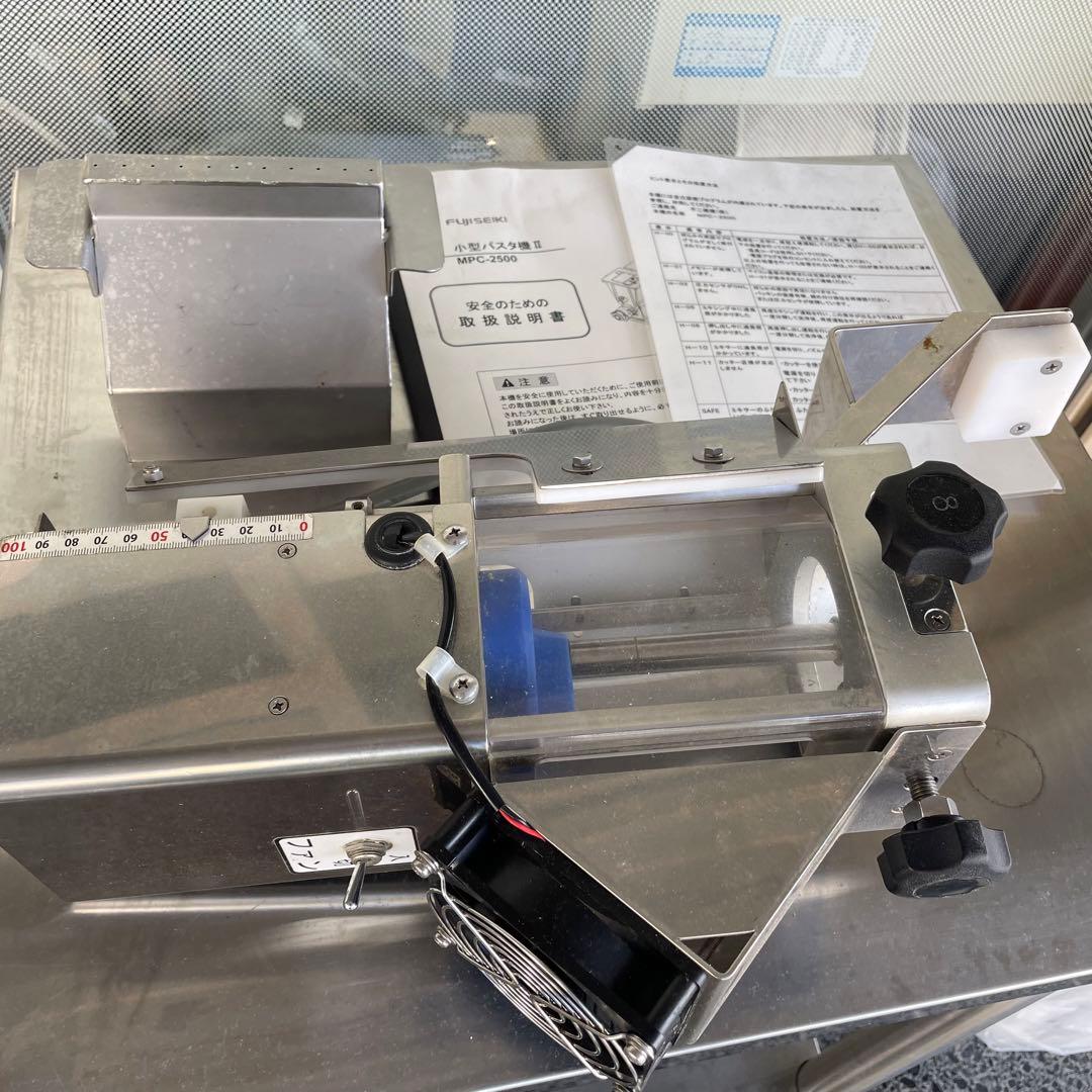 不二精機 業務用小型パスタ機Ⅱ MPC-2500 パスタマシン 製麺機 100V