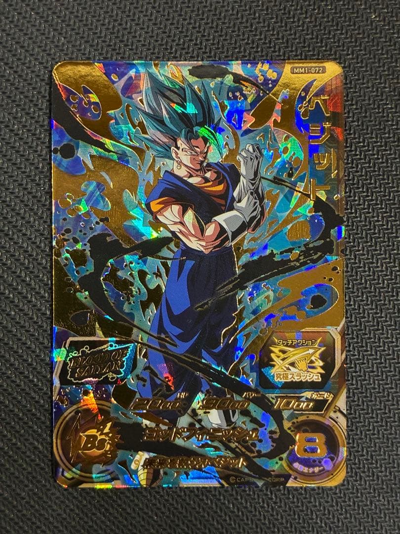 ドラゴンボールヒーローズ SDBH MM1弾 ブラッドオブサイヤン 8枚セット