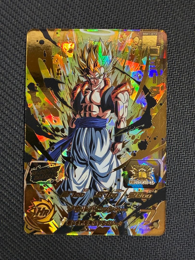 ドラゴンボールヒーローズ SDBH MM1弾 ブラッドオブサイヤン 8枚セット