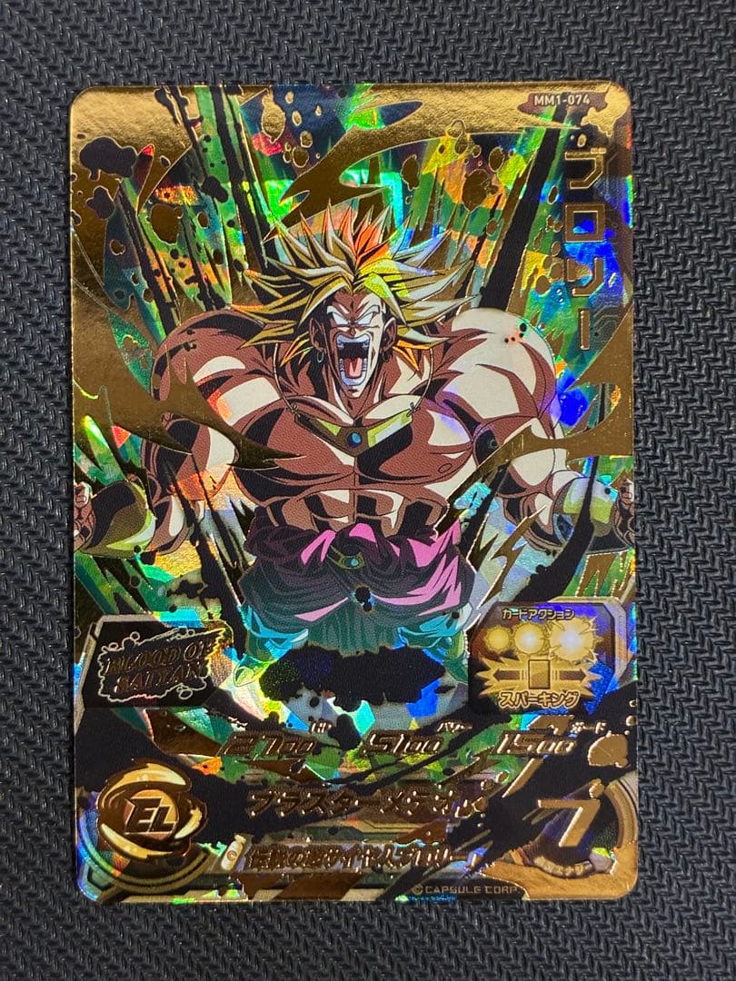 ドラゴンボールヒーローズ SDBH MM1弾 ブラッドオブサイヤン 8枚セット