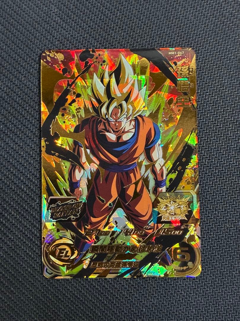 ドラゴンボールヒーローズ SDBH MM1弾 ブラッドオブサイヤン 8枚セット