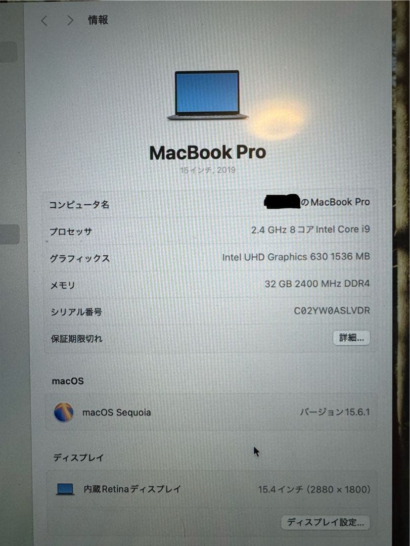 MacBook Pro 2019年　15インチ メモリ32GB ストレージ2TB