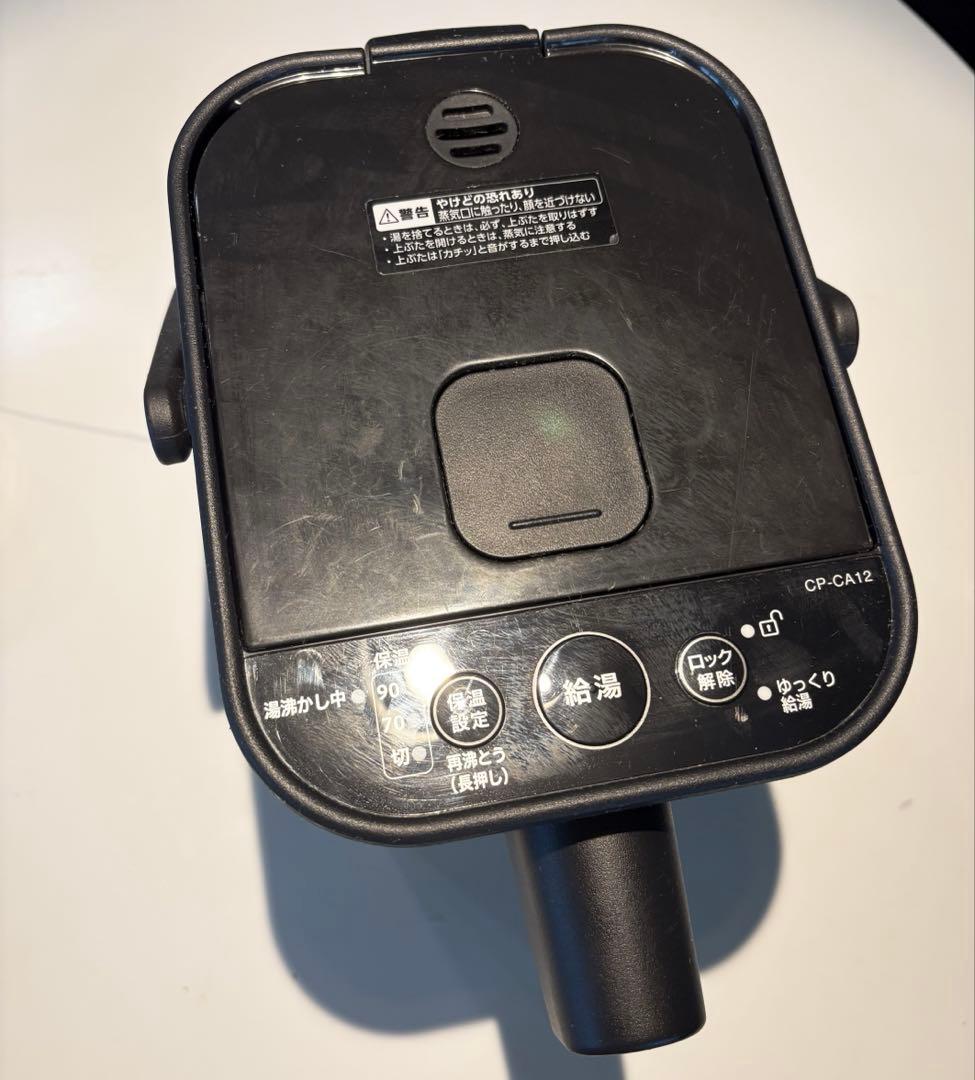 象印　STAN. 電気ポット　1.2L