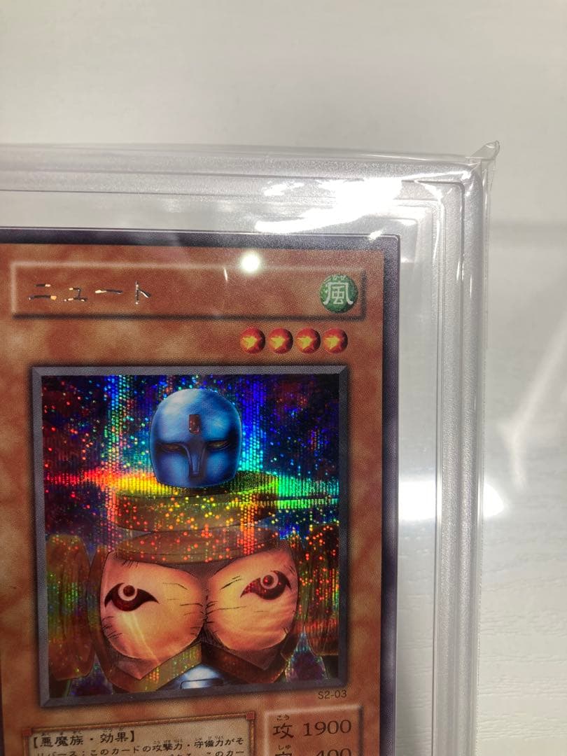 b*2様 ARS9 遊戯王　ニュート　2期　シークレット