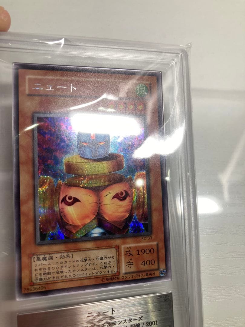 b*2様 ARS9 遊戯王　ニュート　2期　シークレット