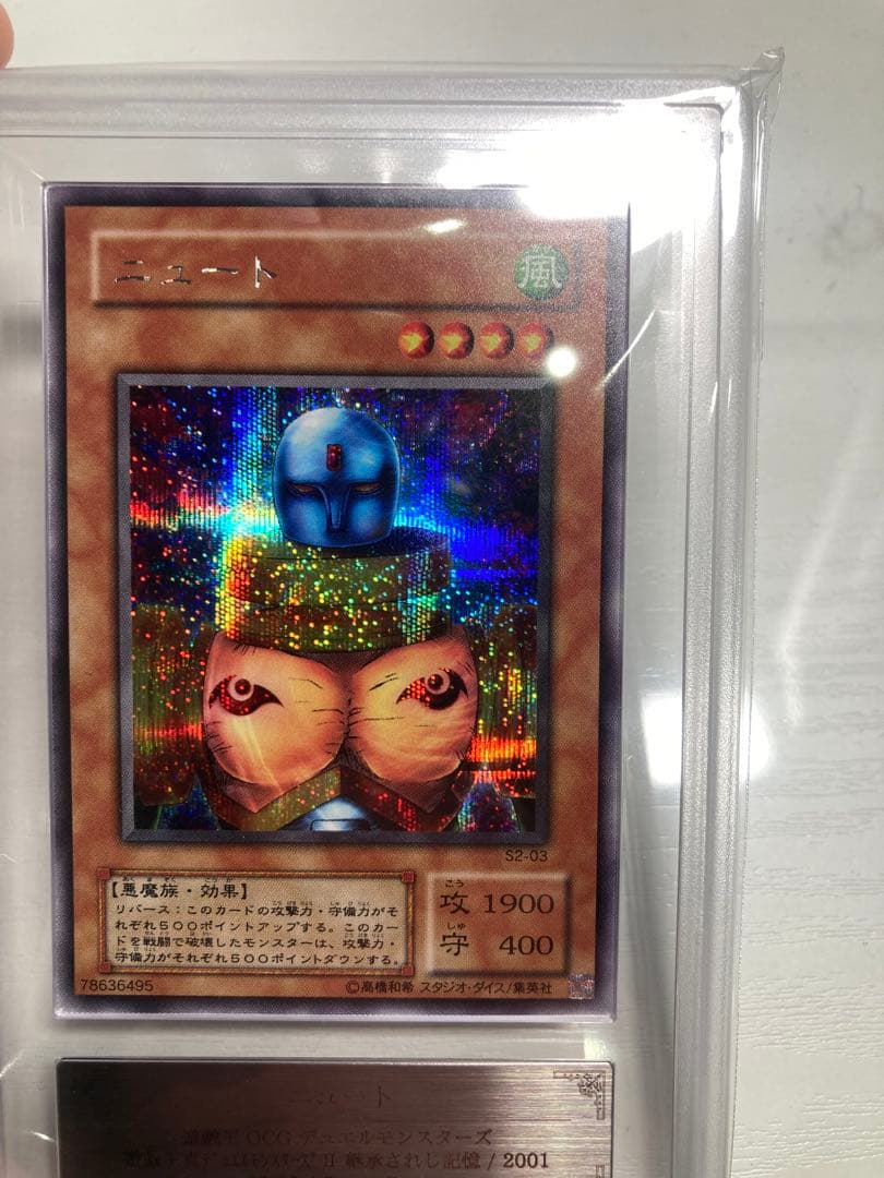 b*2様 ARS9 遊戯王　ニュート　2期　シークレット