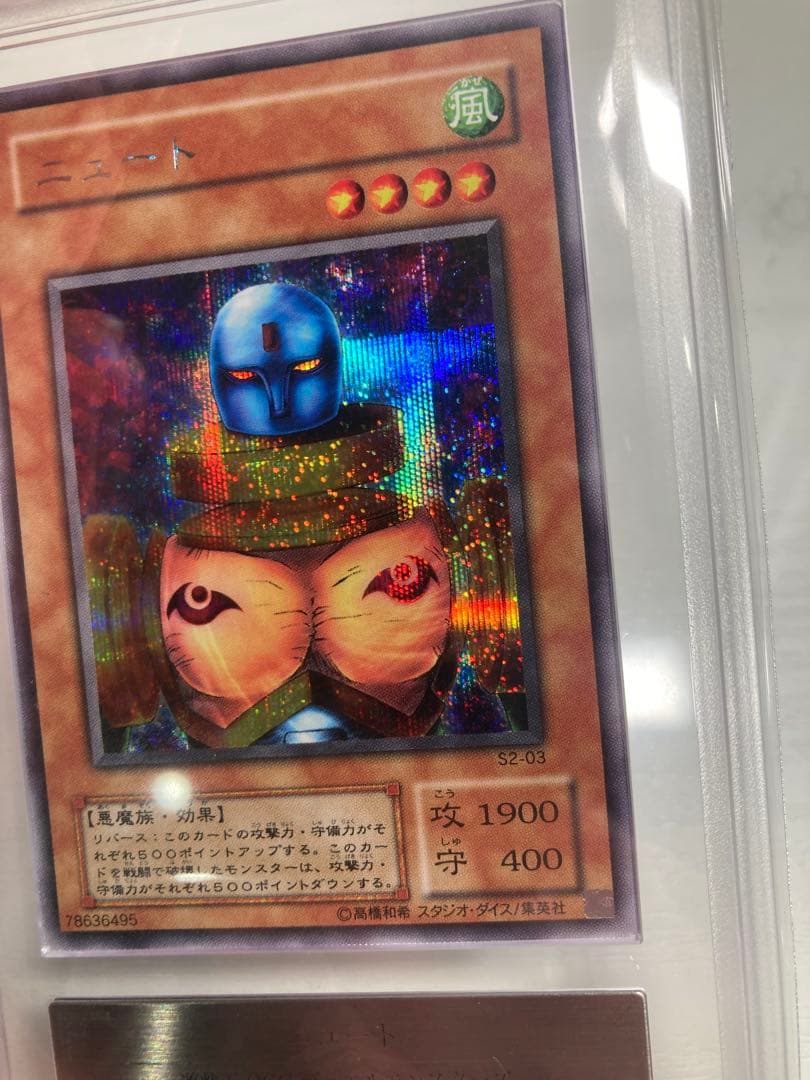 b*2様 ARS9 遊戯王　ニュート　2期　シークレット