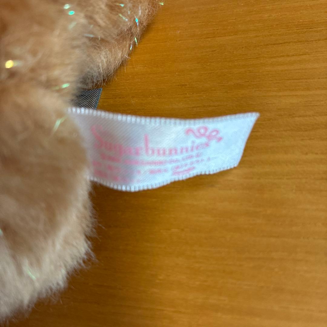 週末値下げ　シュガーバニーズ　ぬいぐるみ　当時　激レア　平成レトロ　廃盤