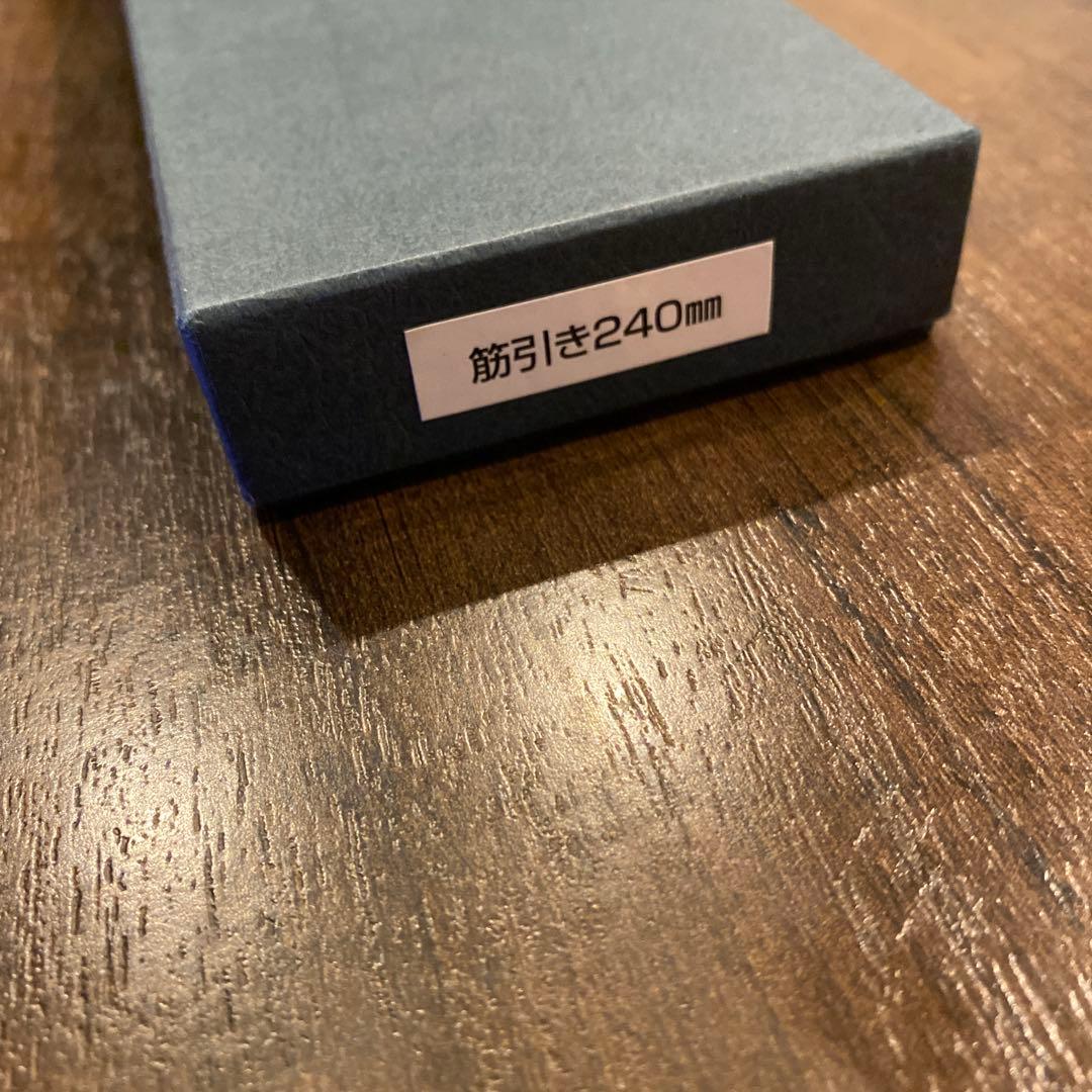 貝印 KAI 筋引 包丁 関孫六 オール ステンレス 240mm 日本製