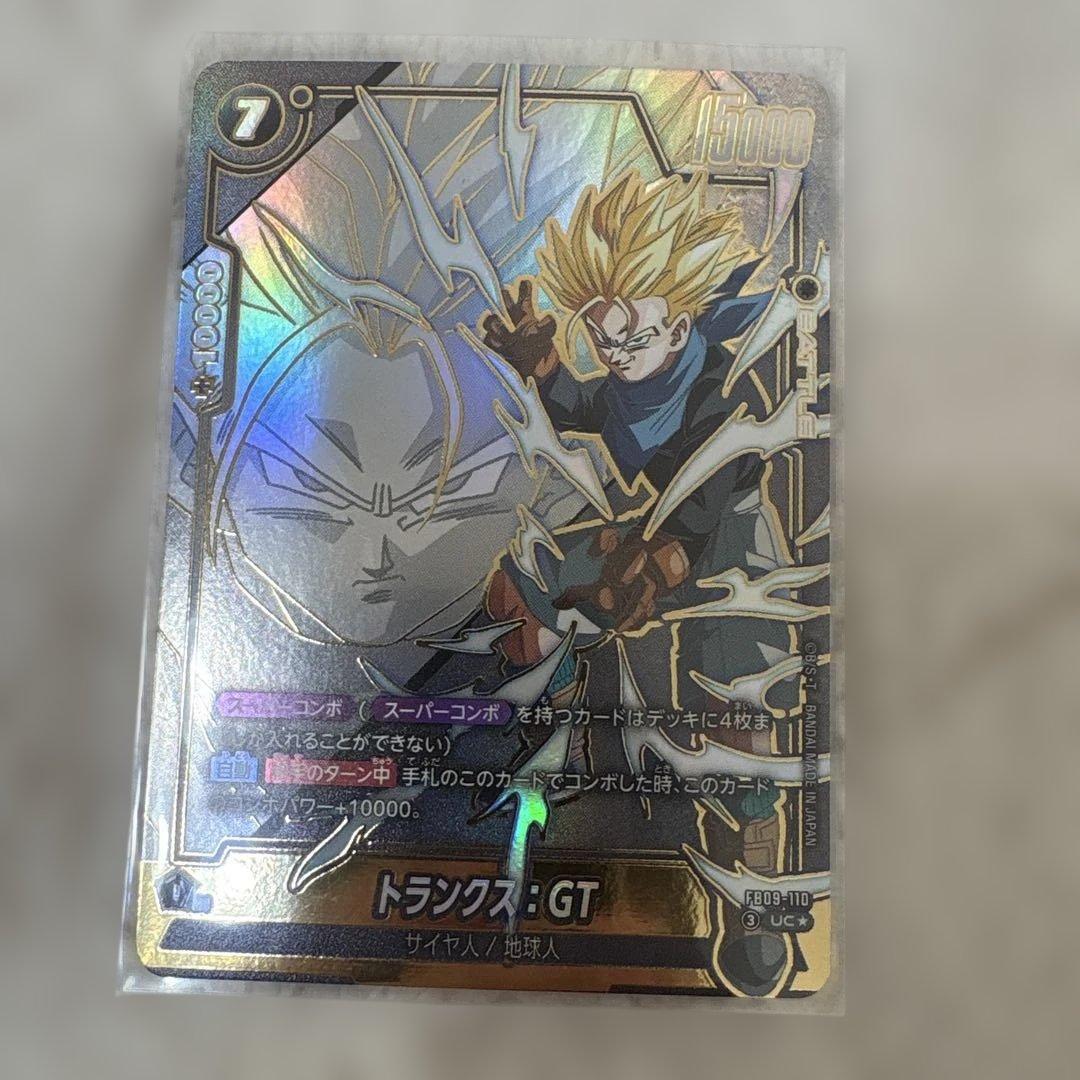 フュージョンワールド パラレル SRガンマ1号/2号　スーパーコンボ　トランクス