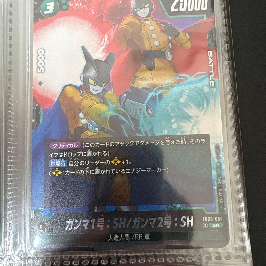 フュージョンワールド パラレル SRガンマ1号/2号　スーパーコンボ　トランクス