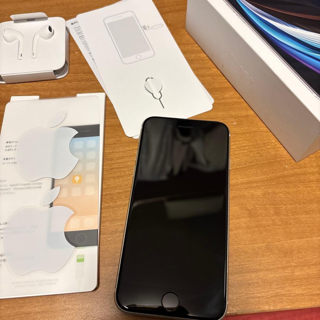 美品iPhone SE (第2世代) 256GB ホワイト 箱 イヤホン 充電器