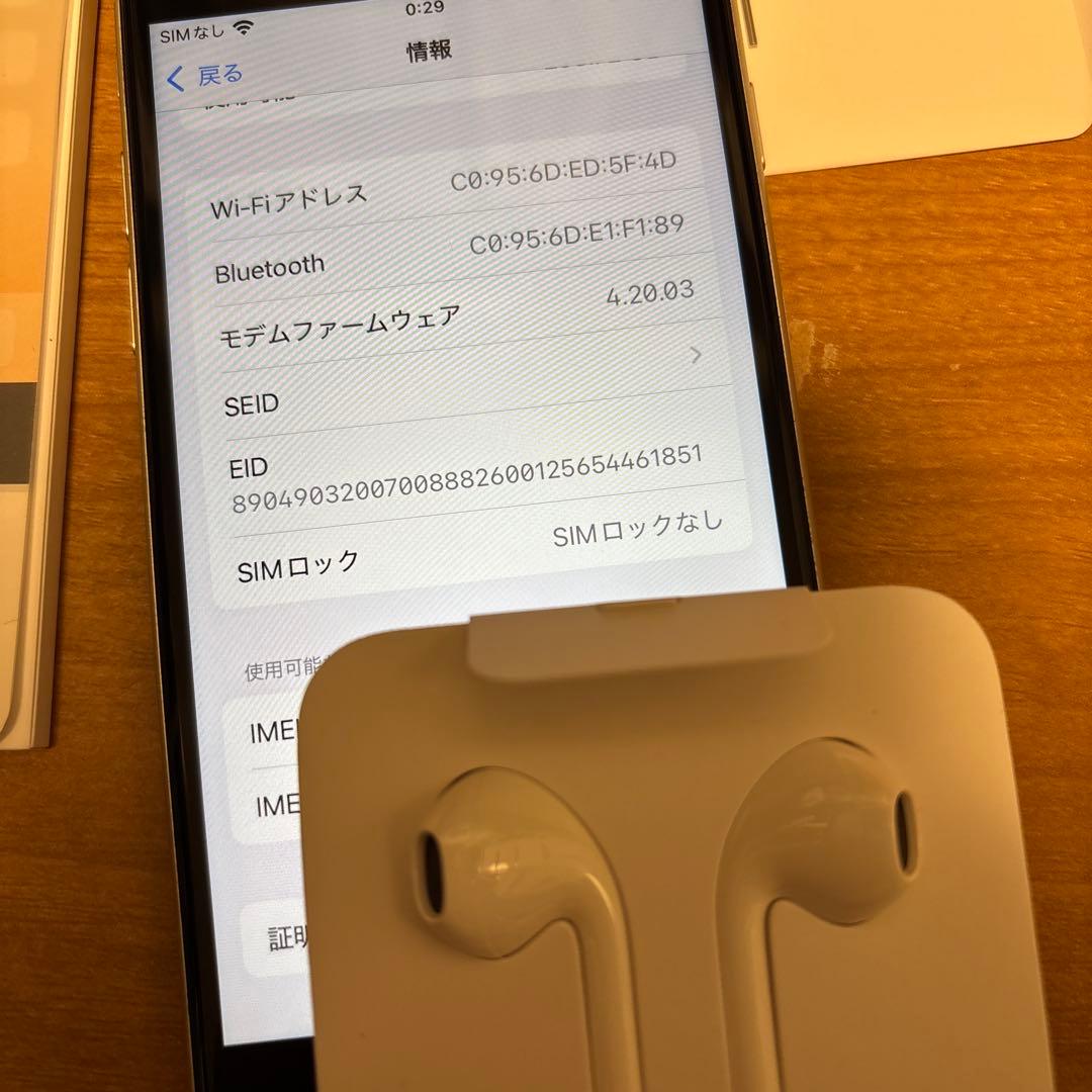 美品iPhone SE (第2世代) 256GB ホワイト 箱 イヤホン 充電器