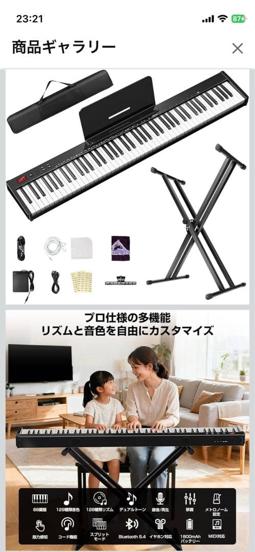 【新品未使用】YOPIN 88鍵盤 電子ピアノ ブラック