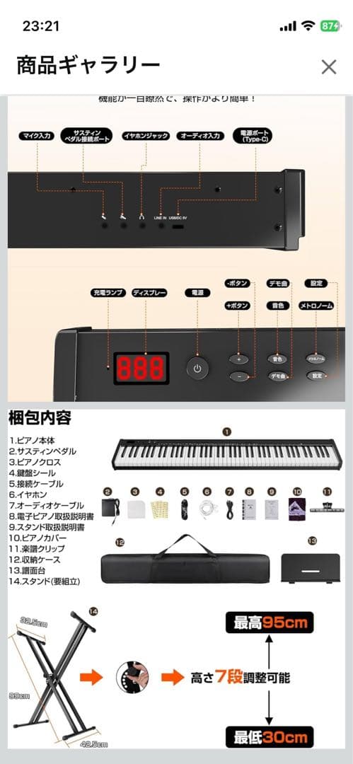 【新品未使用】YOPIN 88鍵盤 電子ピアノ ブラック