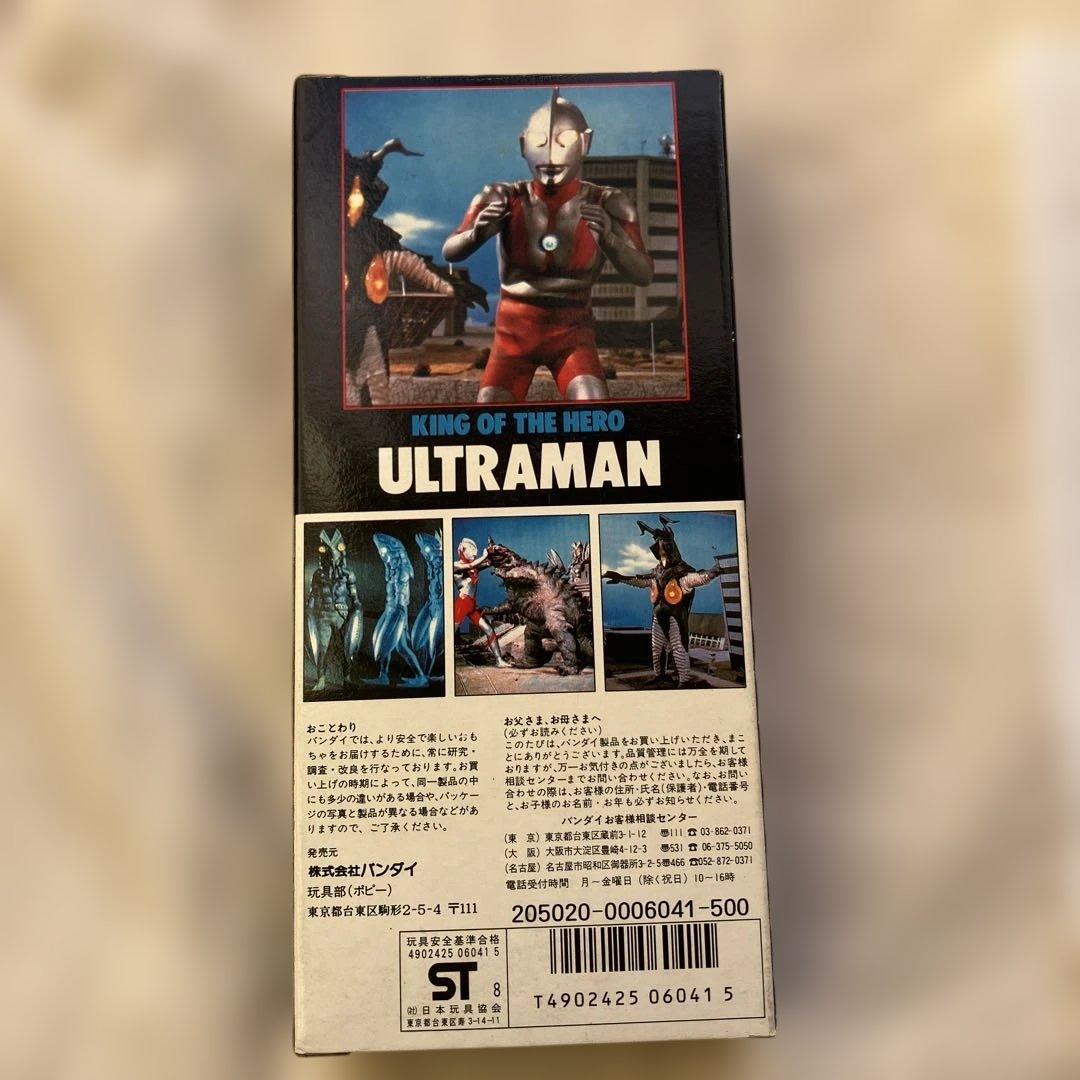 ウルトラ怪獣 ウルトラヒーローシリーズ ウルトラマン