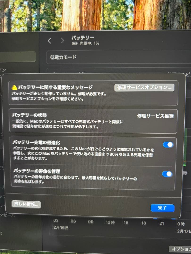 MacBook pro 2019 13インチ ジャンク