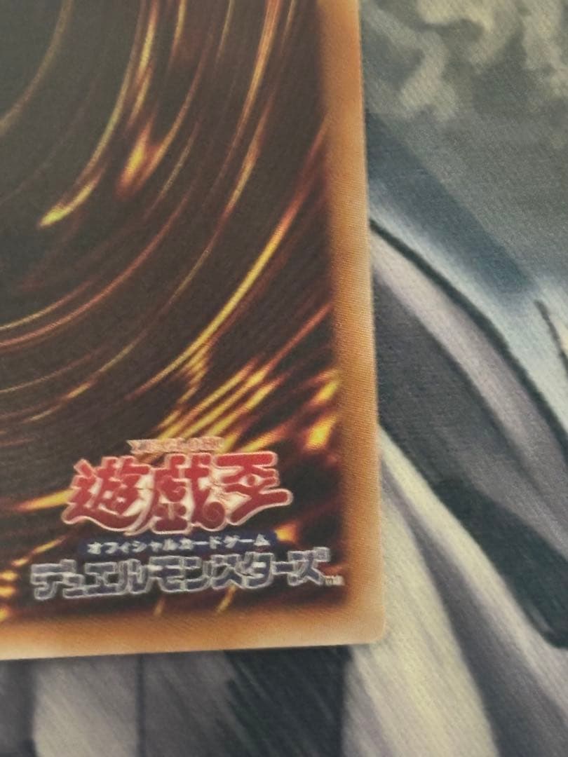 黒魔導のカーテン　プリズマティックシークレット