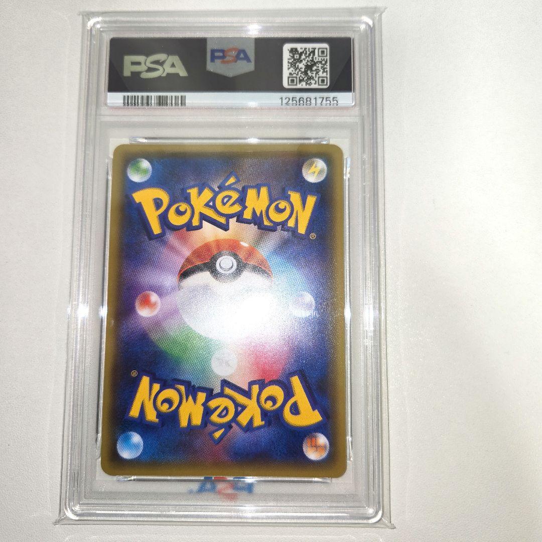 2015年 「青い衝撃」ミュウツーEX　PSA 10