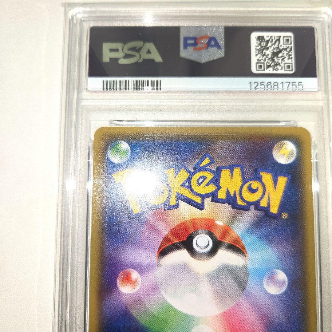 2015年 「青い衝撃」ミュウツーEX　PSA 10