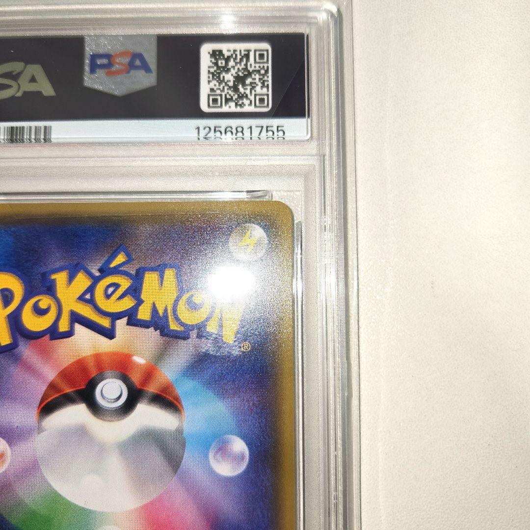 2015年 「青い衝撃」ミュウツーEX　PSA 10