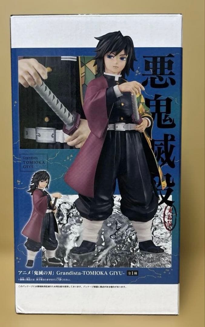 鬼滅の刃 XrossLink フィギュア、Grandista