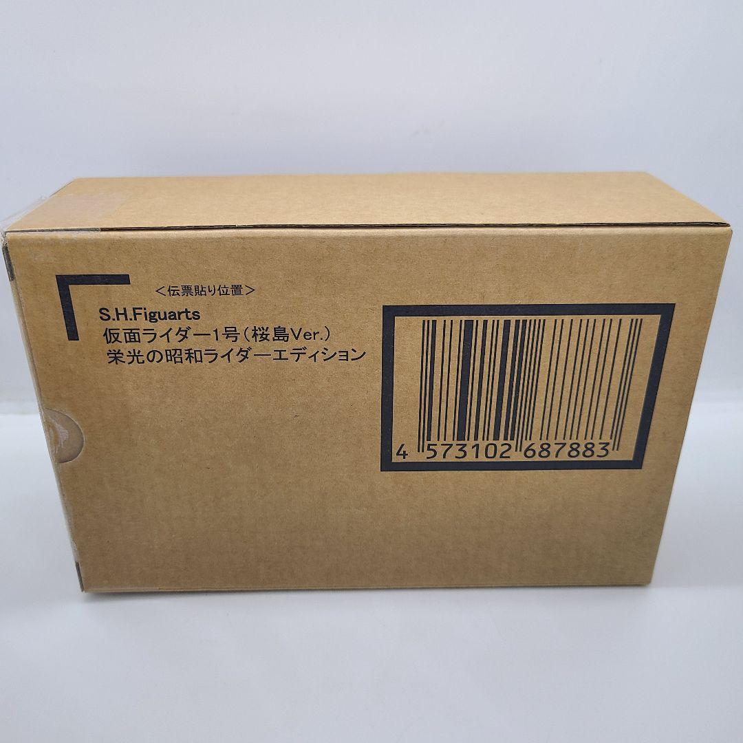S.H.Figuarts 真骨彫製法 仮面ライダー1号 桜島Ver 栄光の~ED