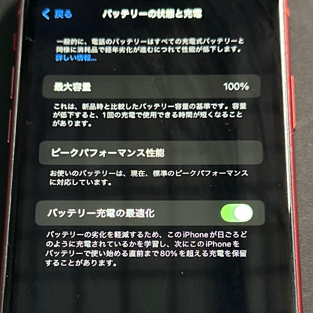 iPhone XR 128GB レッド　訳ありな為説明欄必読