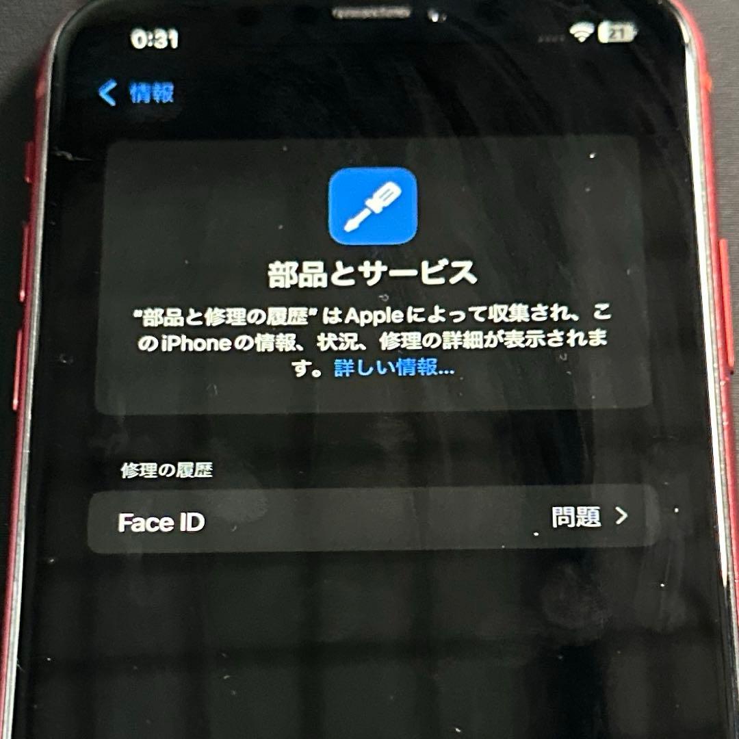 iPhone XR 128GB レッド　訳ありな為説明欄必読