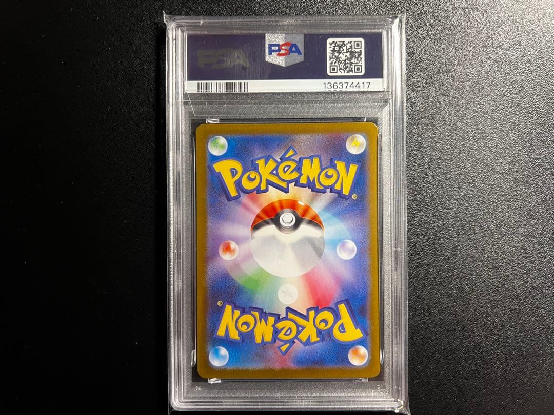 キュレムex SAR SV11B ブラックボルト 168/086 PSA10