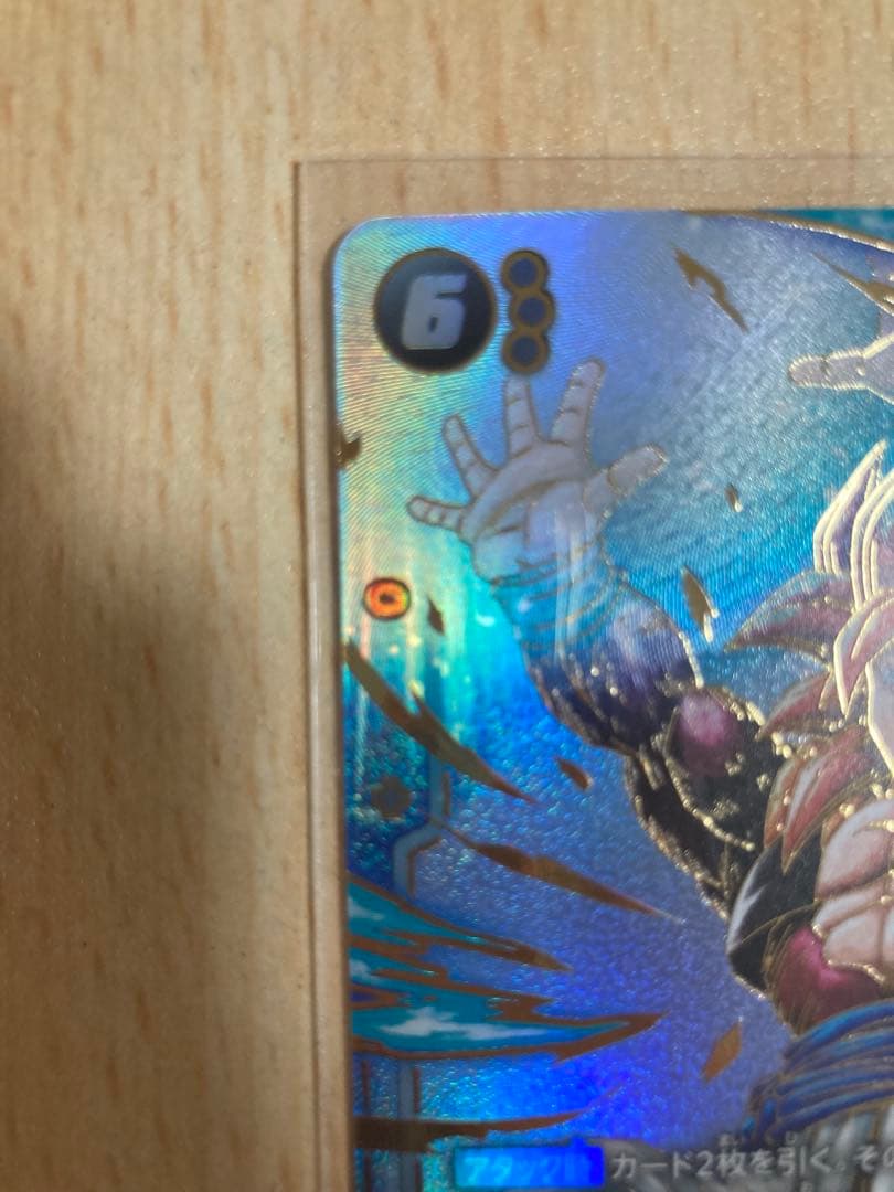 て*、様 フュージョンワールド　ゴジータ4 SEC パラレル FB09-123④