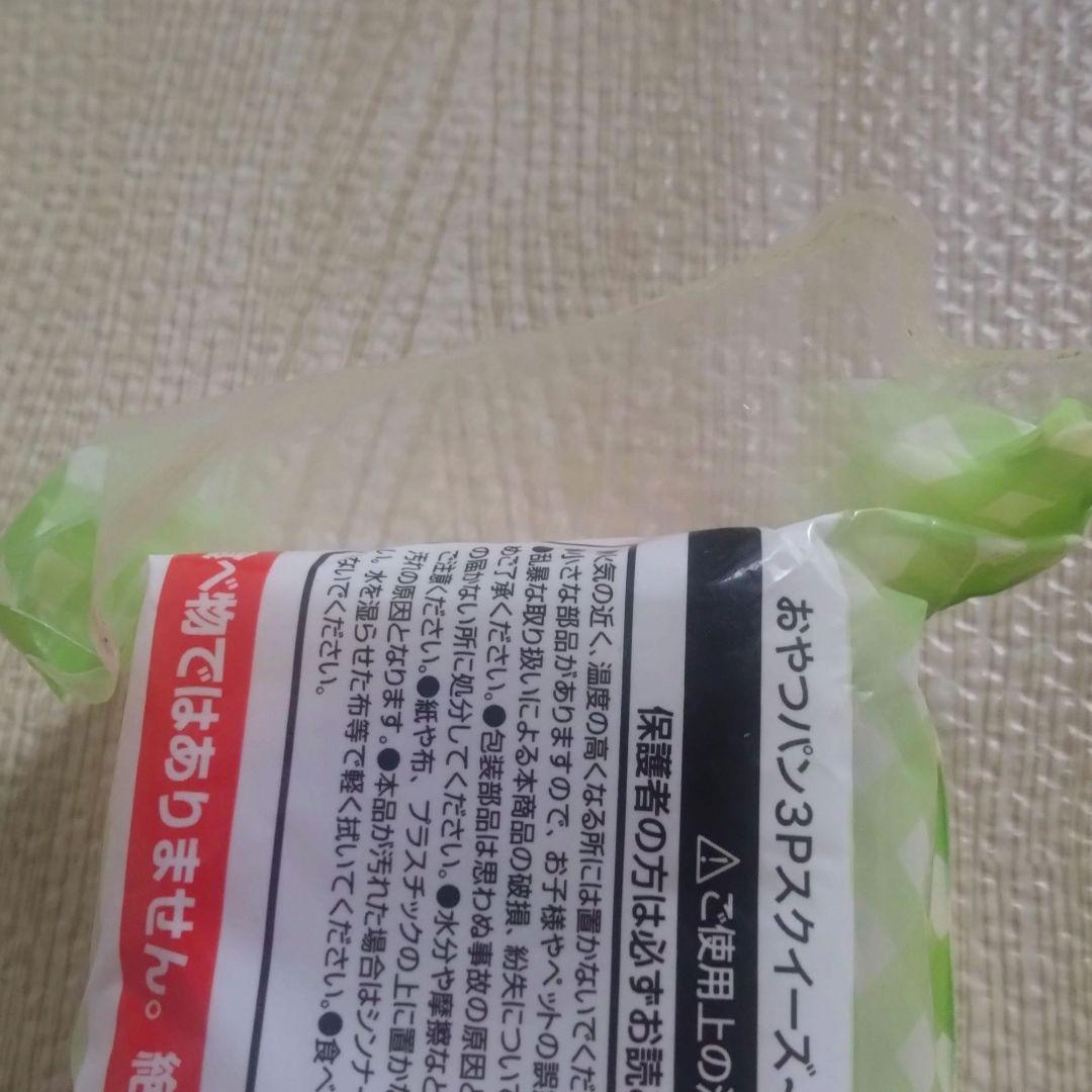 Pichic Labo スクイーズ 超柔 メロンパン ドーナツ バターロール