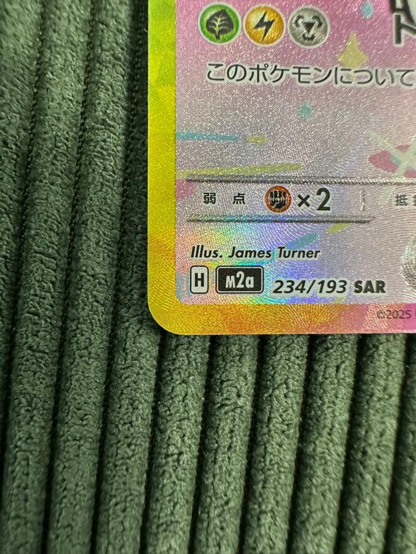 N*O様 ピカチュウ ex SAR 200 HP 雷