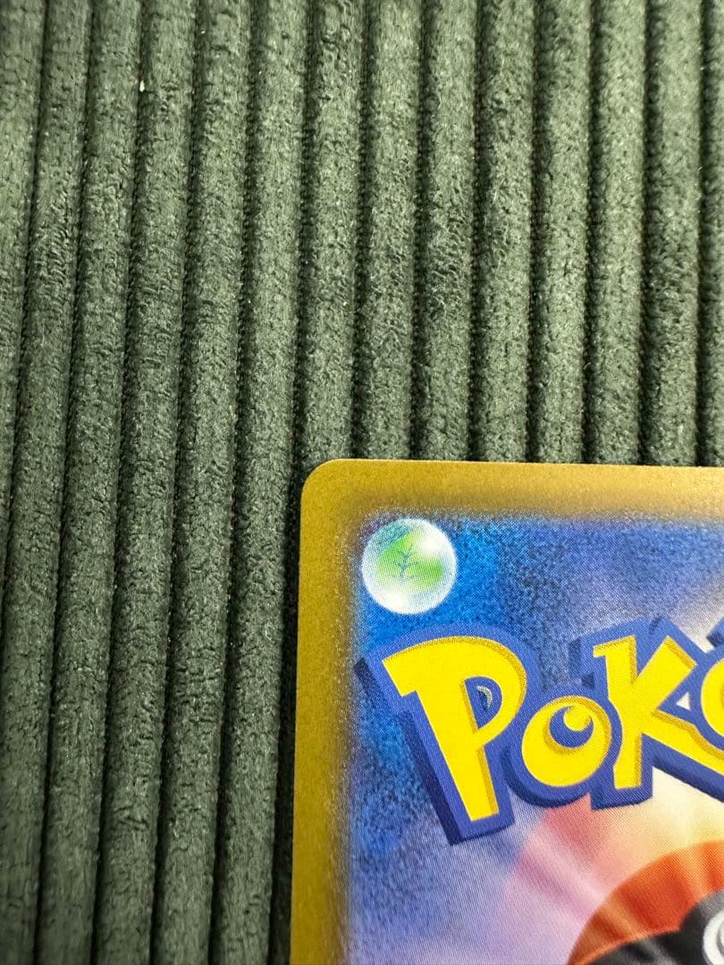 N*O様 ピカチュウ ex SAR 200 HP 雷