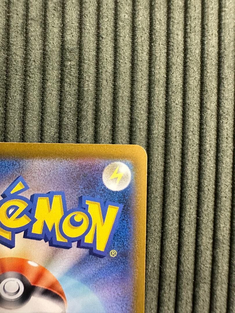 N*O様 ピカチュウ ex SAR 200 HP 雷