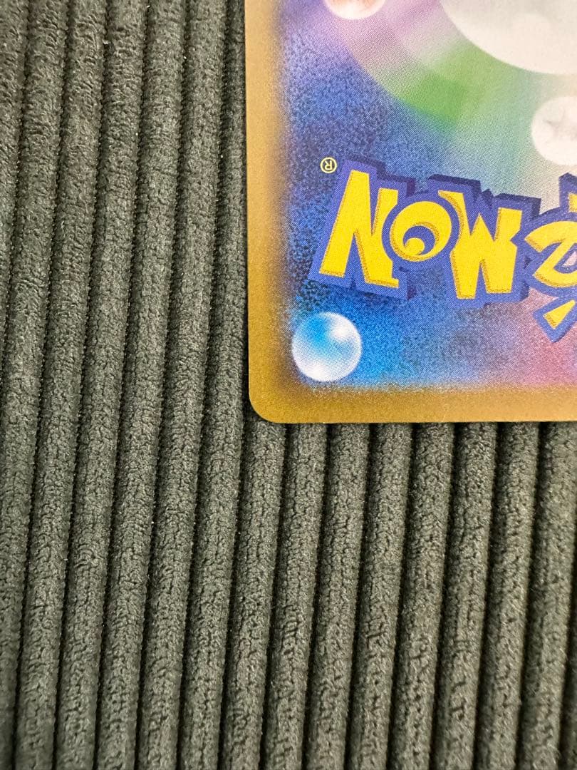 N*O様 ピカチュウ ex SAR 200 HP 雷