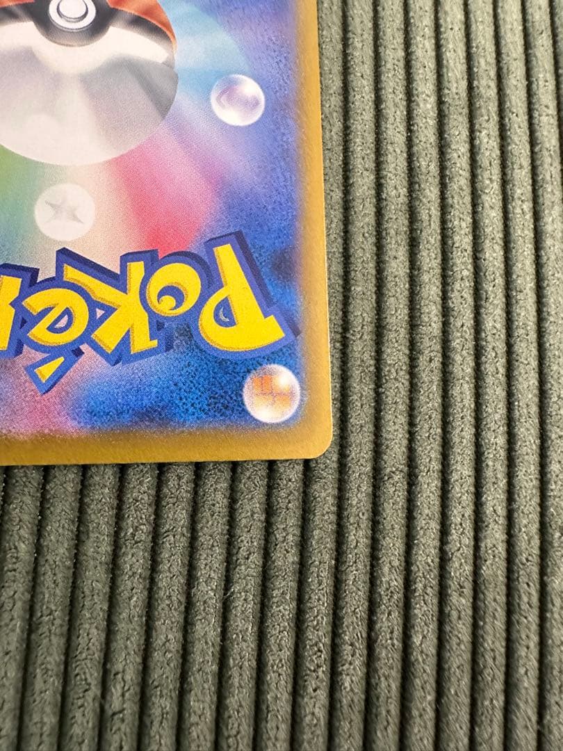 N*O様 ピカチュウ ex SAR 200 HP 雷