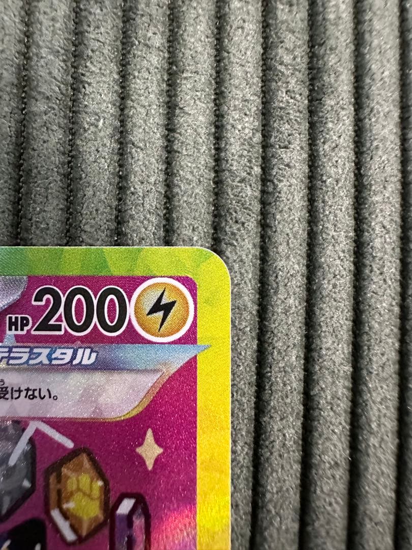 N*O様 ピカチュウ ex SAR 200 HP 雷