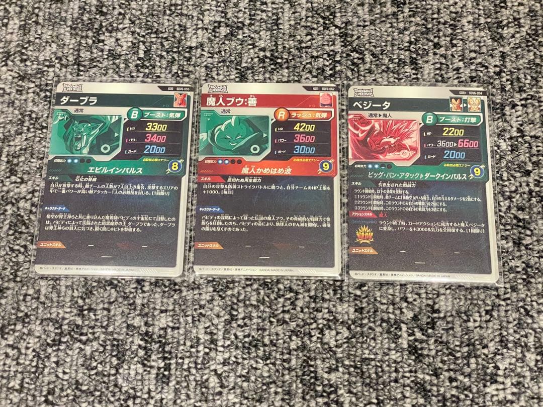 N*i様 ドラゴンボールダイバーズ sdv6-034 ベジータ パラレル ほかセ