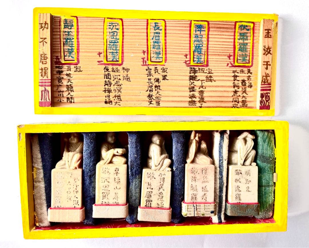 遊印、篆刻、落款印、書道（五行羅漢印）