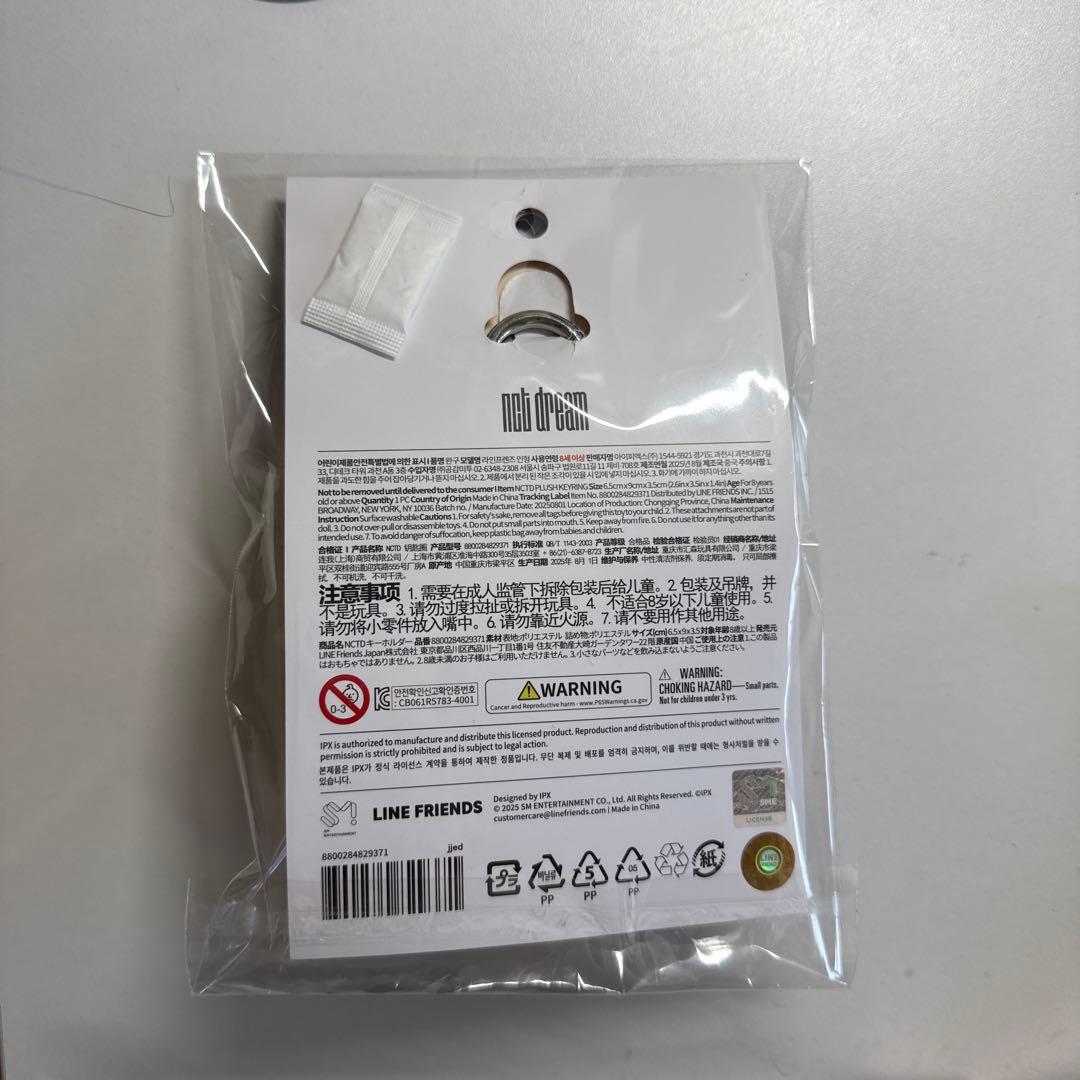 NCT DREAM Dreamiez ぬいぐるみ キーリング ジェノ jjed