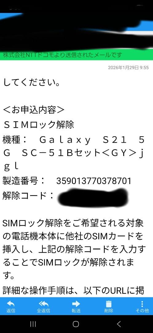 Galaxy　S21 SC-51B　本体のみ　SIMロック解除済