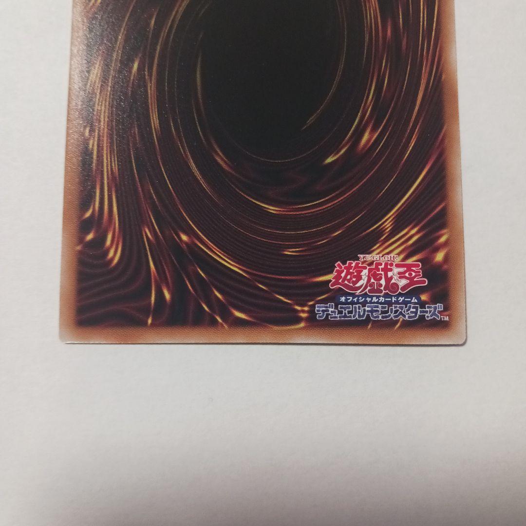 遊戯王　白銀の城のラビュリンス　プリズマ　美品