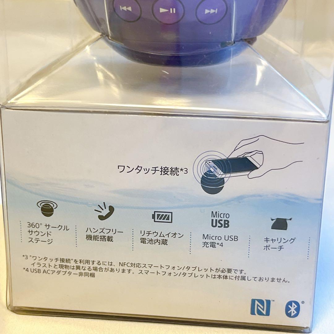 新品未開封★ワイヤレススピーカー SRS-X1 バイオレットSONY最終価格